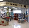 Книжные магазины в Октябрьске